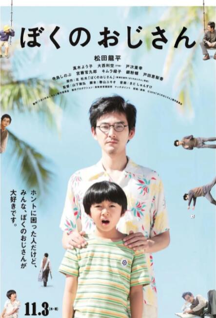 妖怪直播